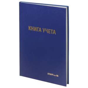 Книга учета 96л.клетка бумвинил STAFF, 130...